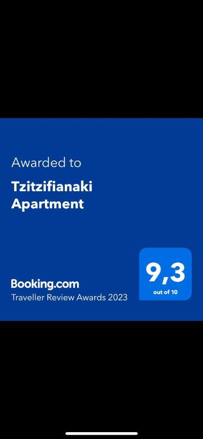 Tzitzifianaki Cozy Apartment ハニア エクステリア 写真